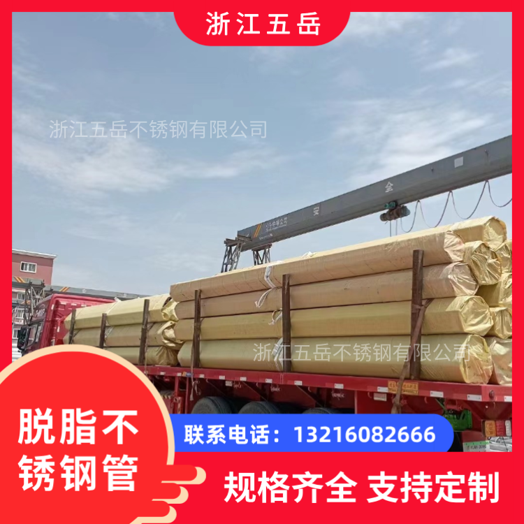 316L脱脂不锈钢管