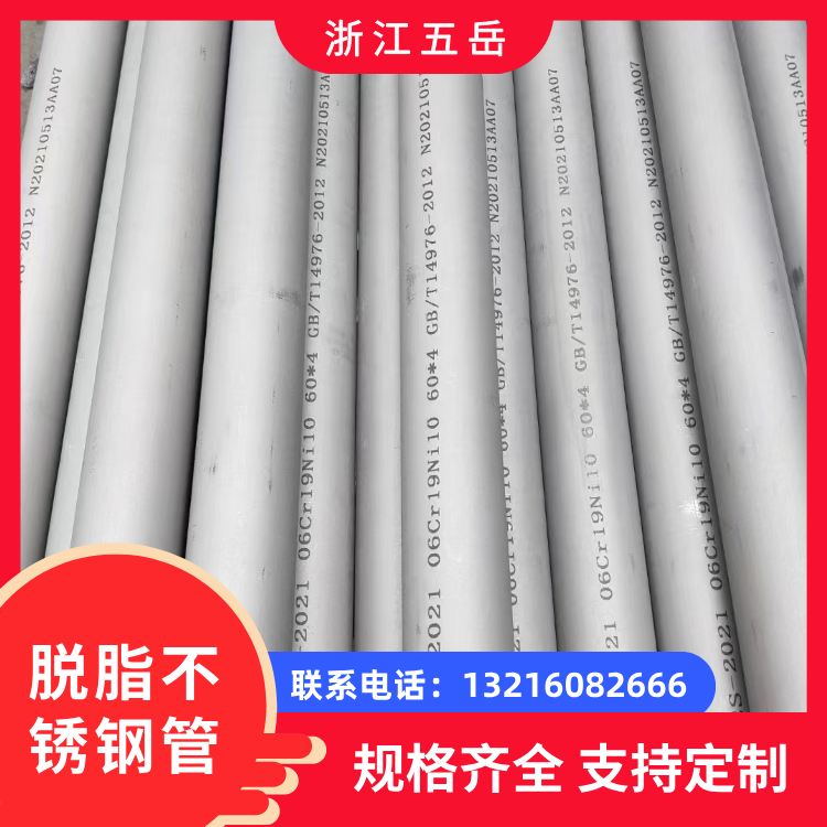 TP304/304L双标不锈钢管