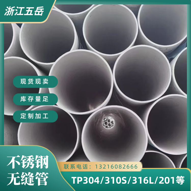 S30408不锈钢工业无缝管